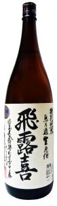 飛露喜