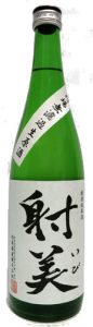 射美